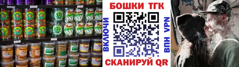 Печенье с ТГК марихуана  Купить  Новоржев 