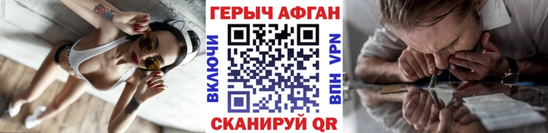 Купить закладки  Новоржев  ГЕРОИН VHQ 