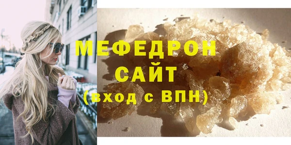 мяу мяу кристалл Верхний Тагил