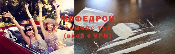 меф Володарск