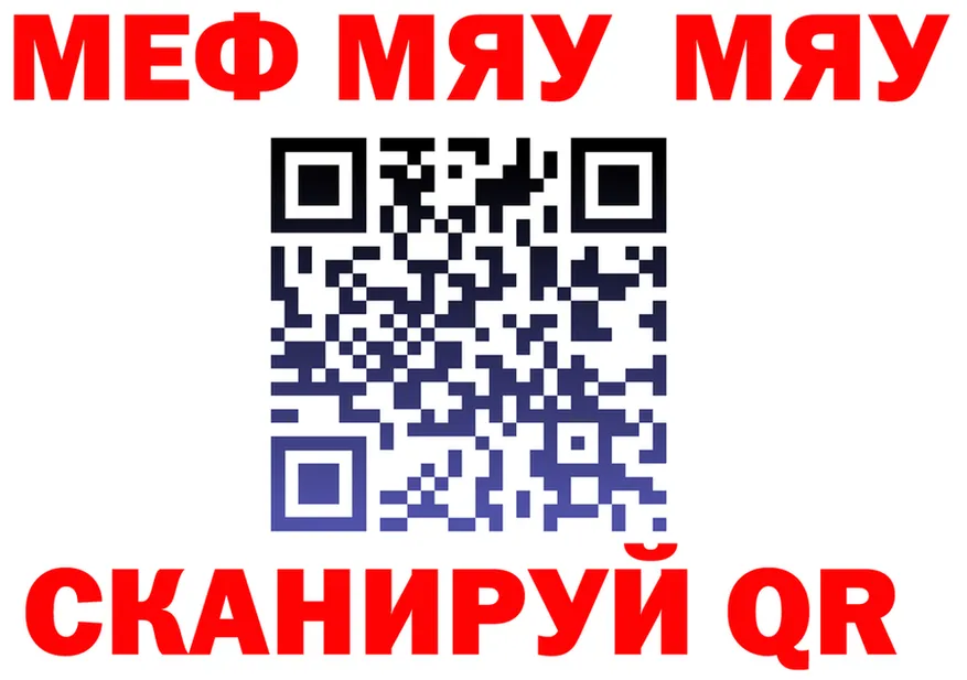 МЯУ-МЯУ мука вход маркетплейс hydra Новоржев