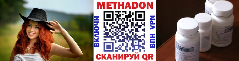 Метадон methadone  Купить закладки  Новоржев 